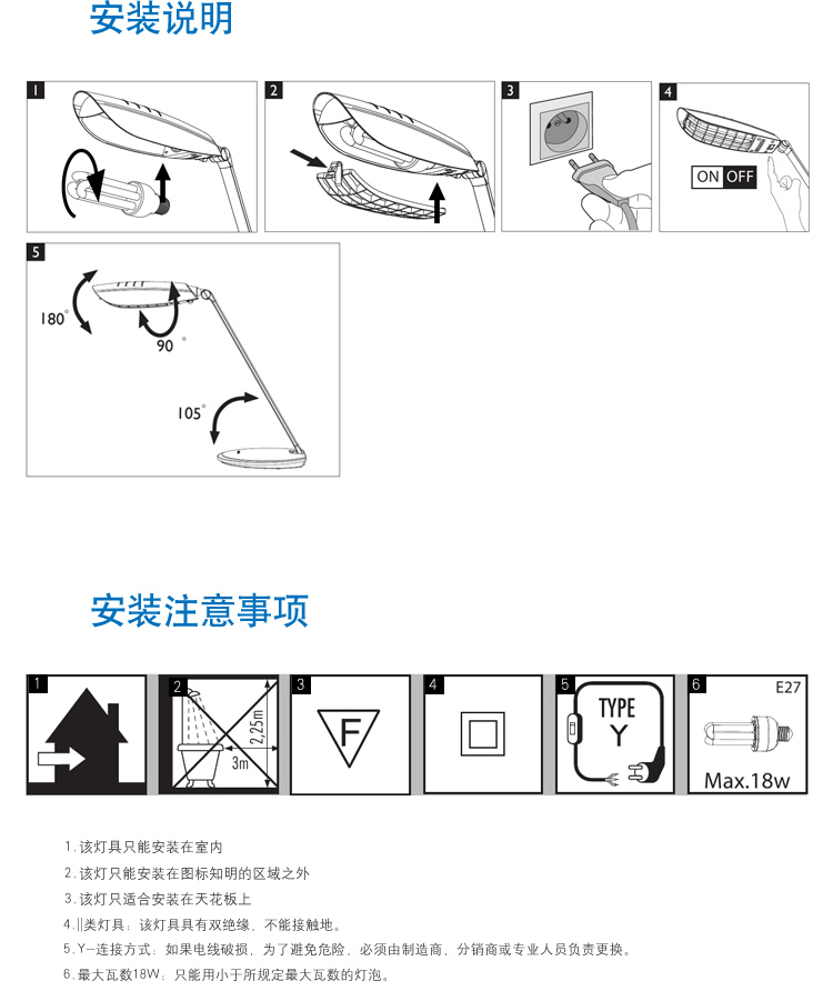 护眼灯与刀叉使用说明