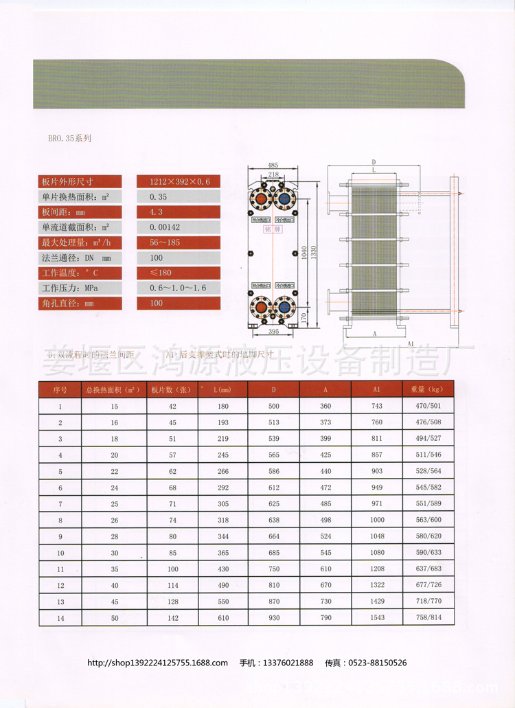 广告笔袋与板式冷却器型号及参数