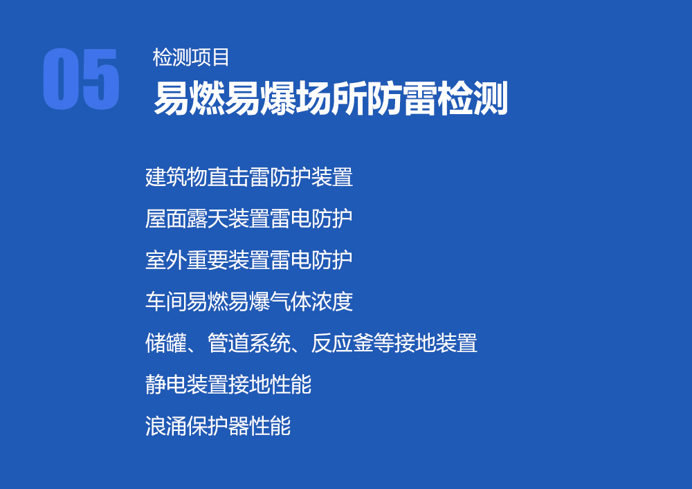 防雷监测仪与干手器品牌排行