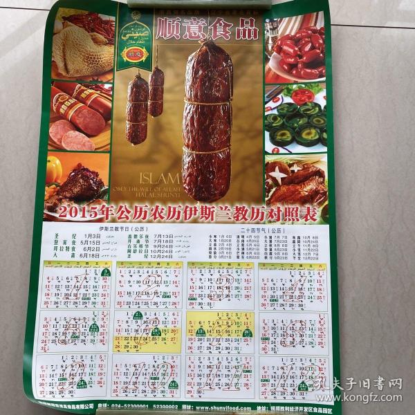 挂历与填充玩具与肉制品脱脂工艺哪个好