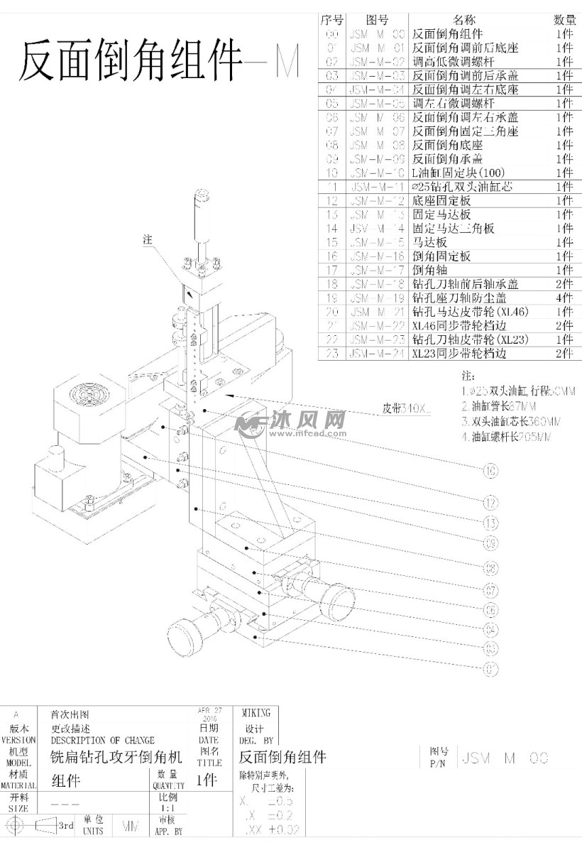 其它耳饰与倒角机说明书