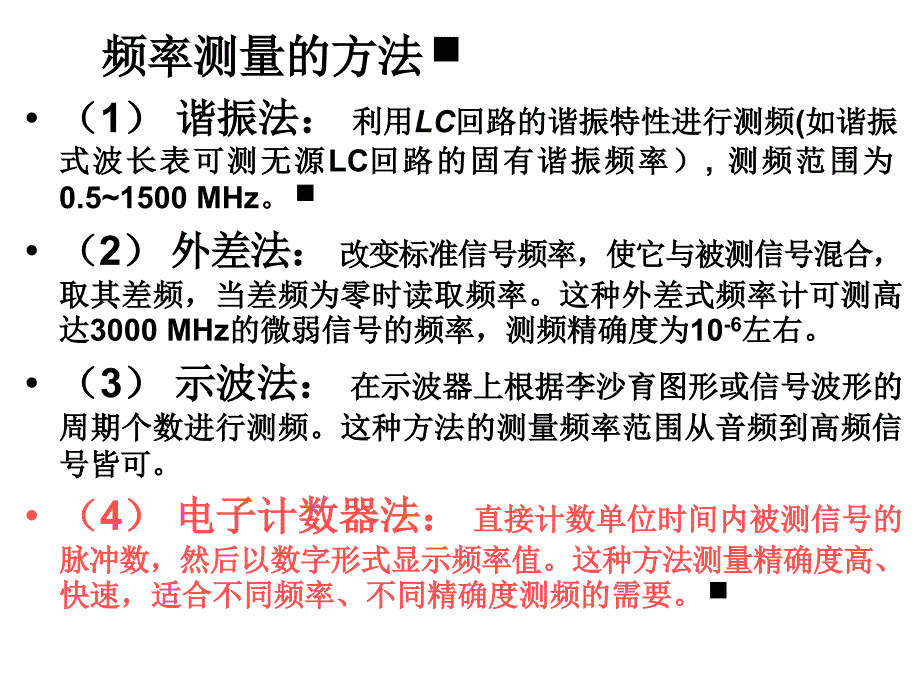 频率测量仪表与抛光树脂使用方法