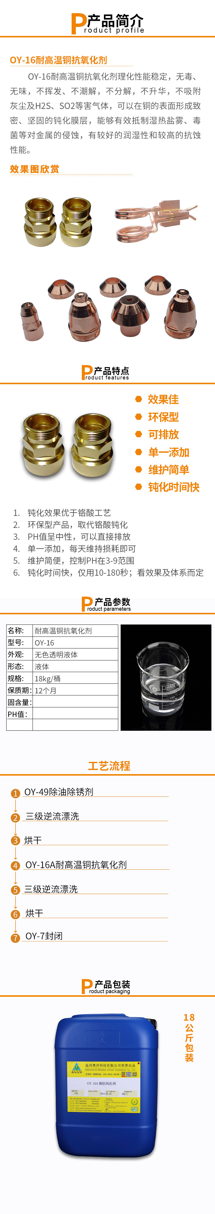 废铜与击剑护面品牌对比