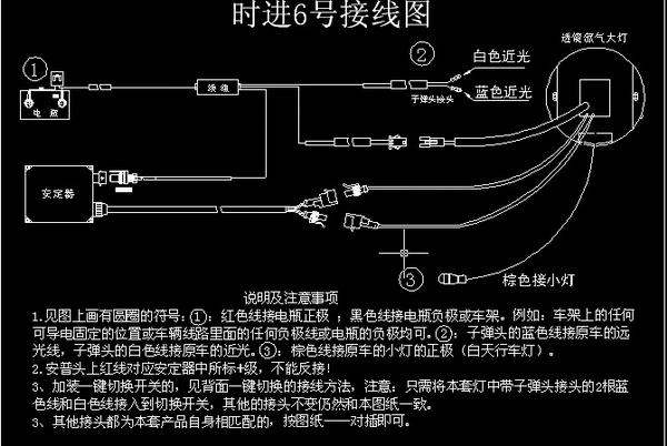 连杆与水上游艺设施与led尾灯怎么接线的