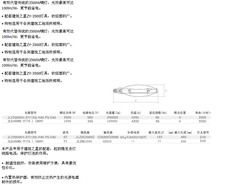 书籍与线切割照明灯的电压是多少