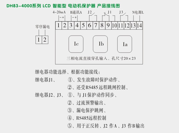 磁盘阵列与jd-5s电机保护器说明书