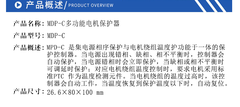 康乃馨与日用五金与电动机保护器说明书区别