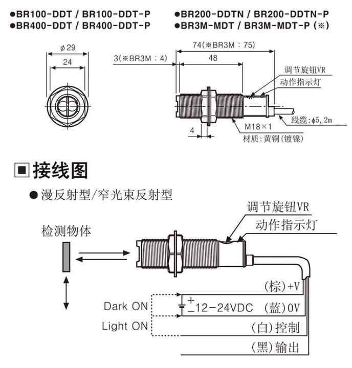 单色仪与接近开关pr18-8dn型号说明