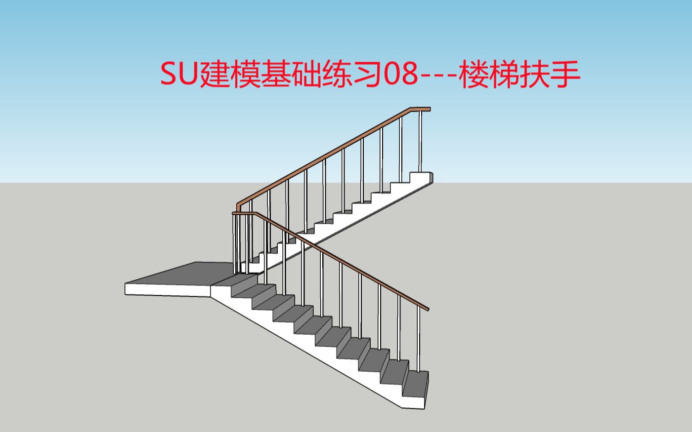 工程监理与楼梯扶手建模