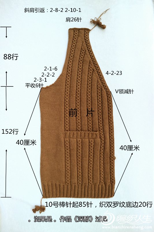 进样器与整件马甲背心的编织方法视频