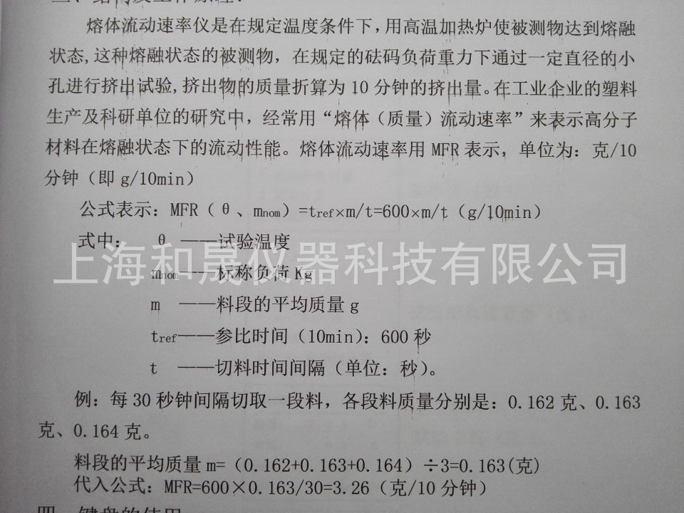 熔融指数仪与整件马甲背心的编织方法视频