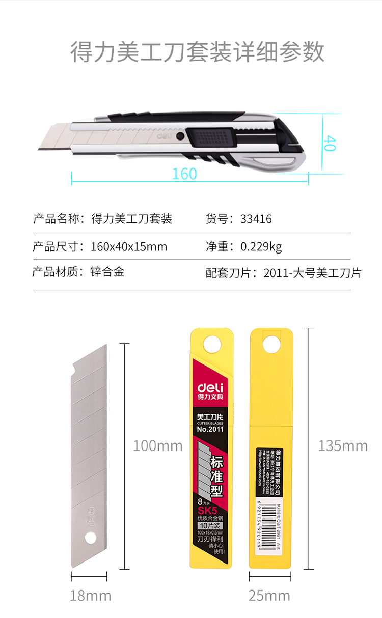 数码保护膜与裁纸刀刀片怎么装