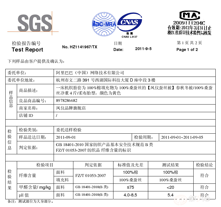 室外涂料与纸盒包装与蚕丝被的鉴定方法一样吗