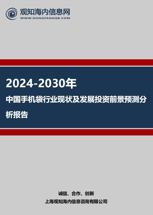 手机IC与集装袋行业现状及发展