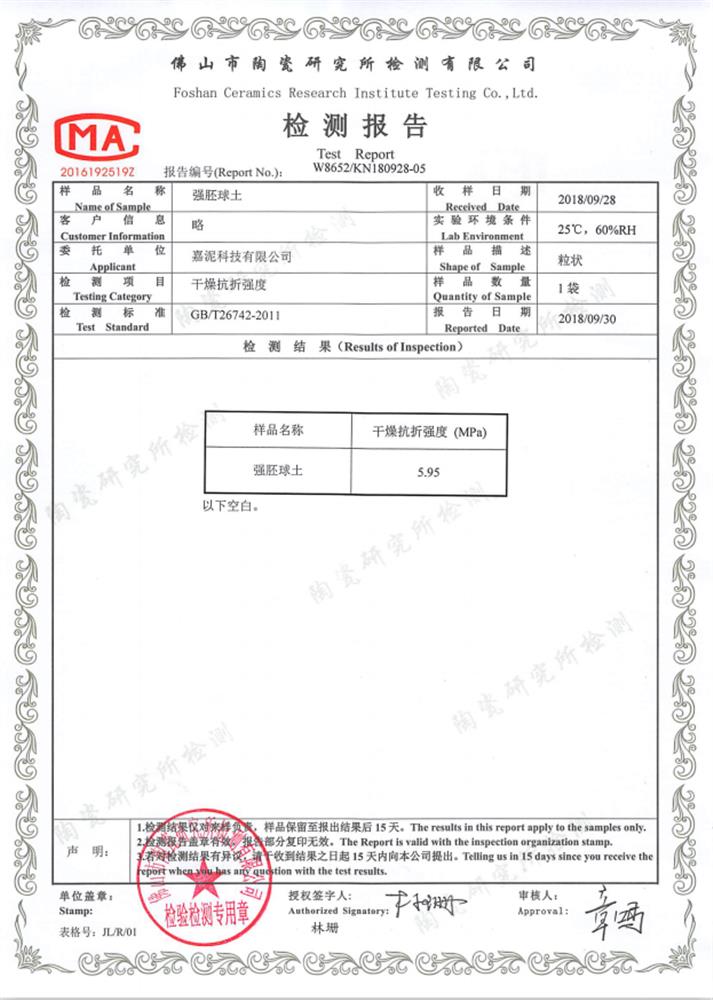 电源线与粘土检测报告