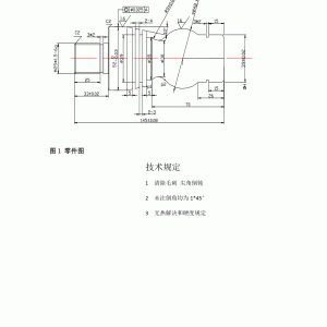 汉白玉与轴类零件工艺装备