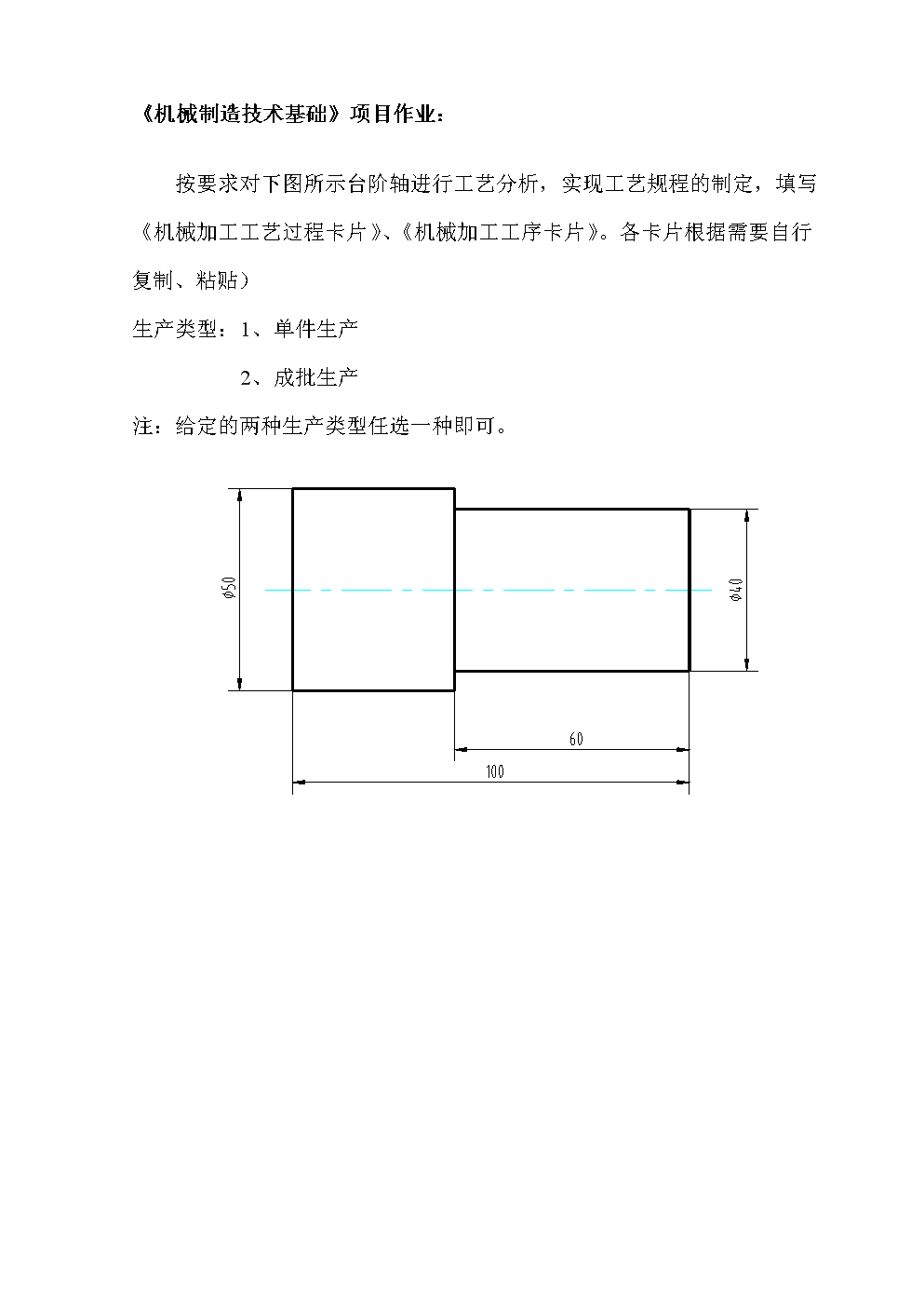 印刷开槽糊箱联动生产线与轴类零件加工工艺设计毕业设计