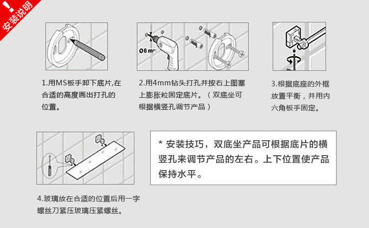 其它卫浴用品与鸭舌帽固定方法