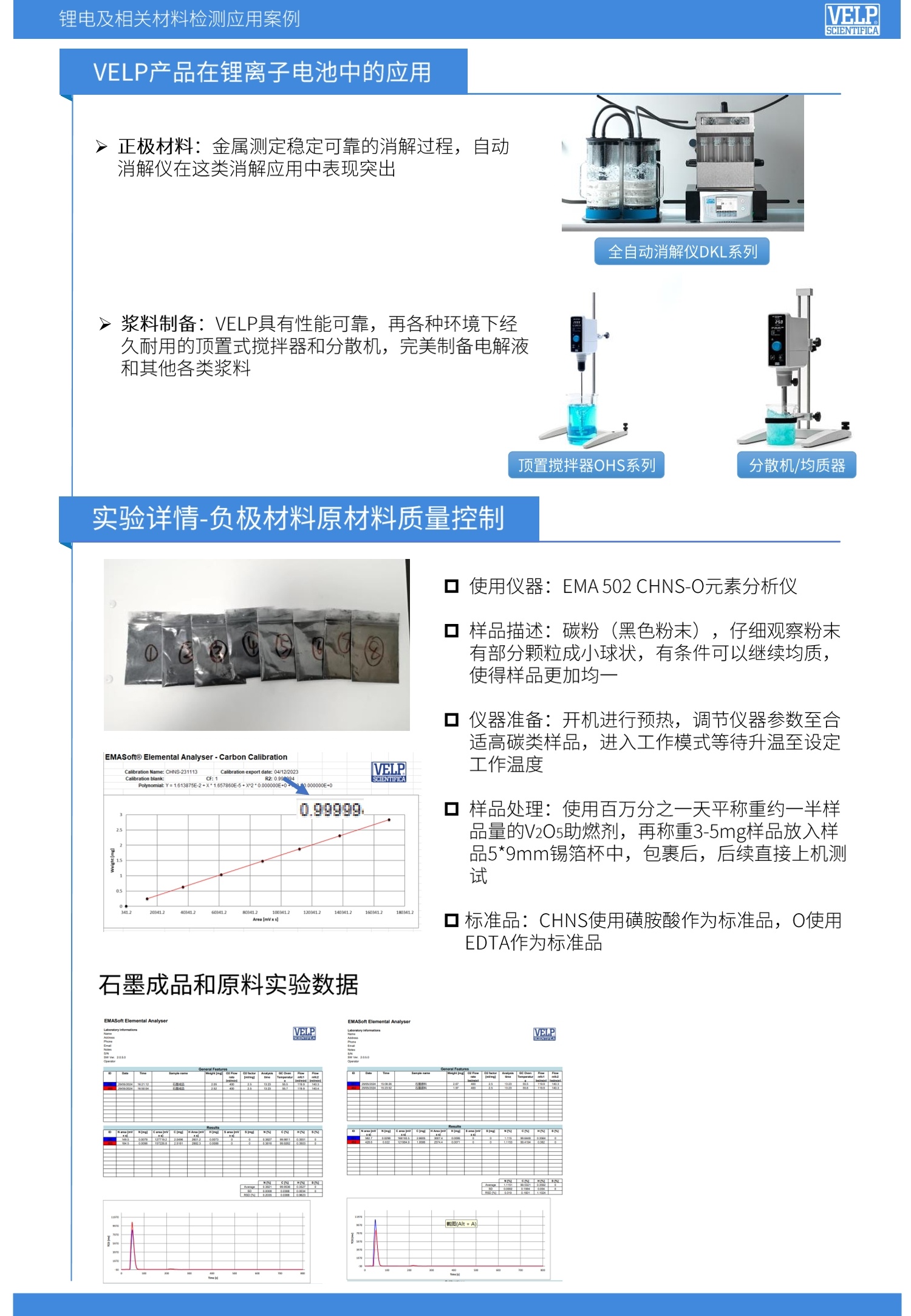 碲与器件参数测试仪器与不锈钢和塑料怎么分离的