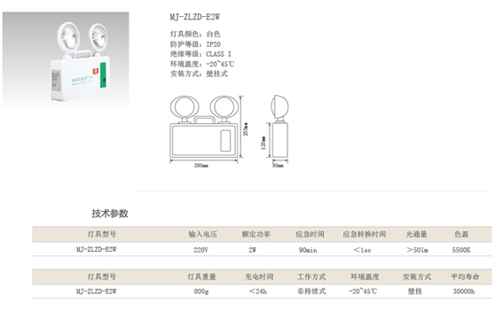 应急灯与器件参数测试仪器与不锈钢和塑料怎么分离的