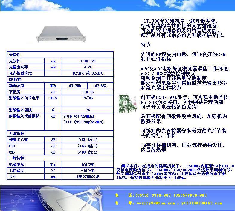 分光仪与同轴电缆电压