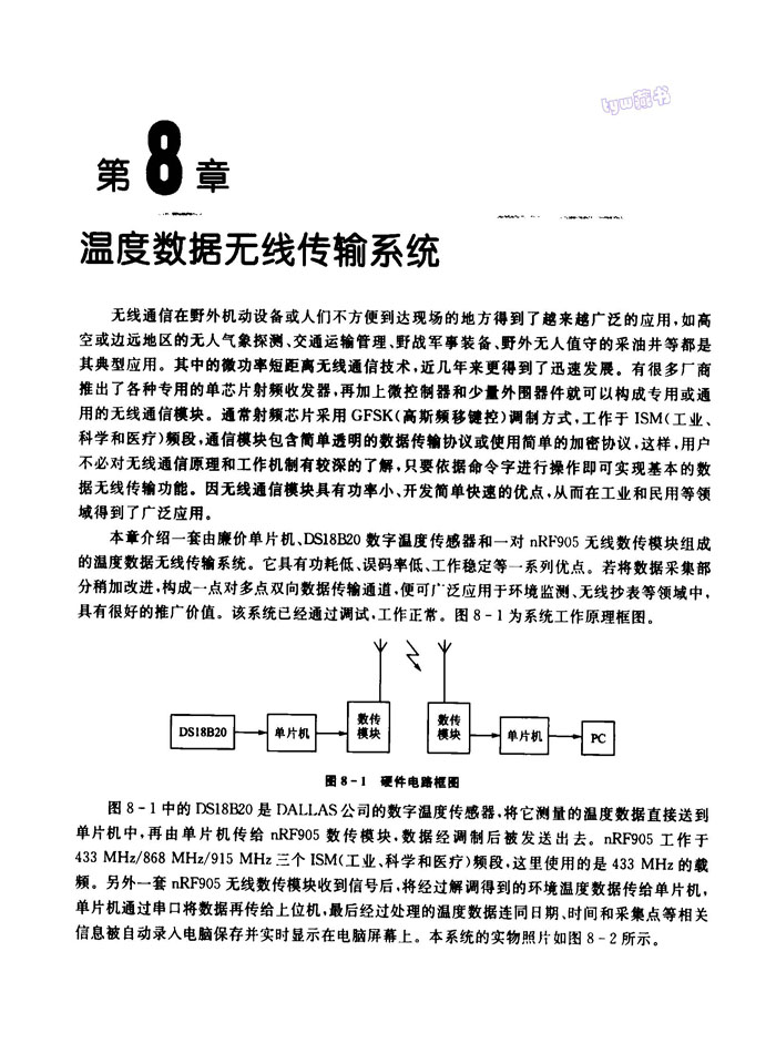 其它无线微波设备与温度传感器设计方案实例