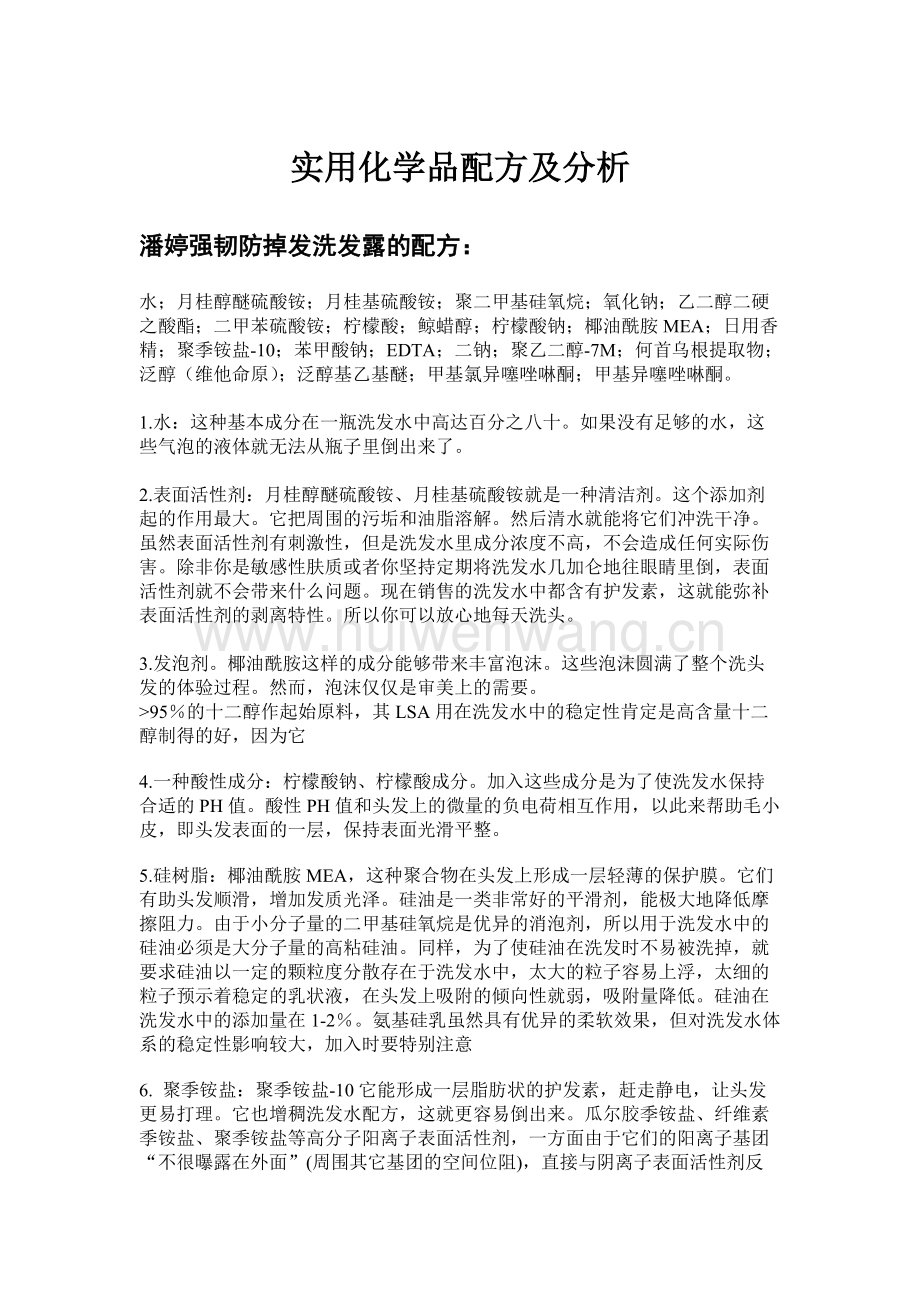 沐浴露润肤露与方解石化学分析