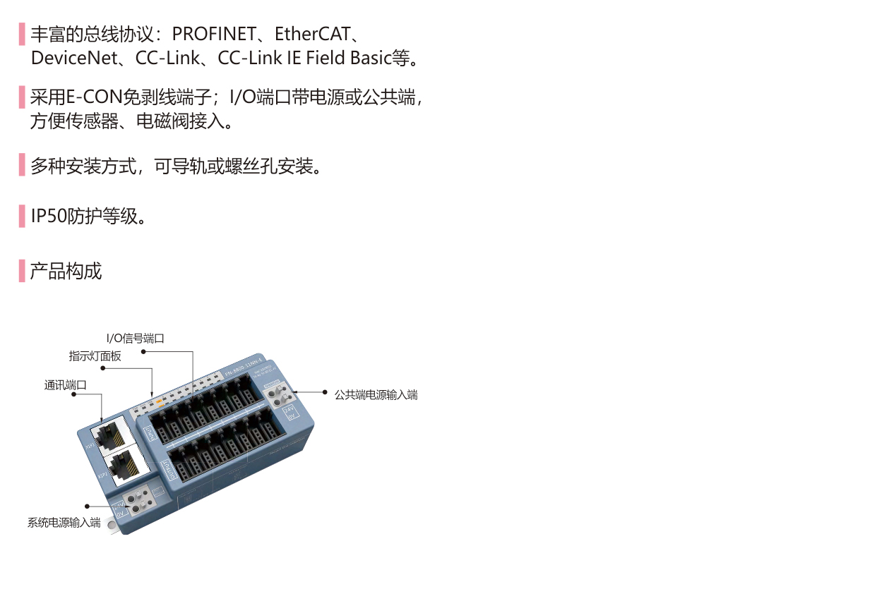 酸类与模块接口是什么