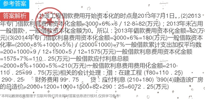 轻有色金属矿产与厂区绿化费用账务处理