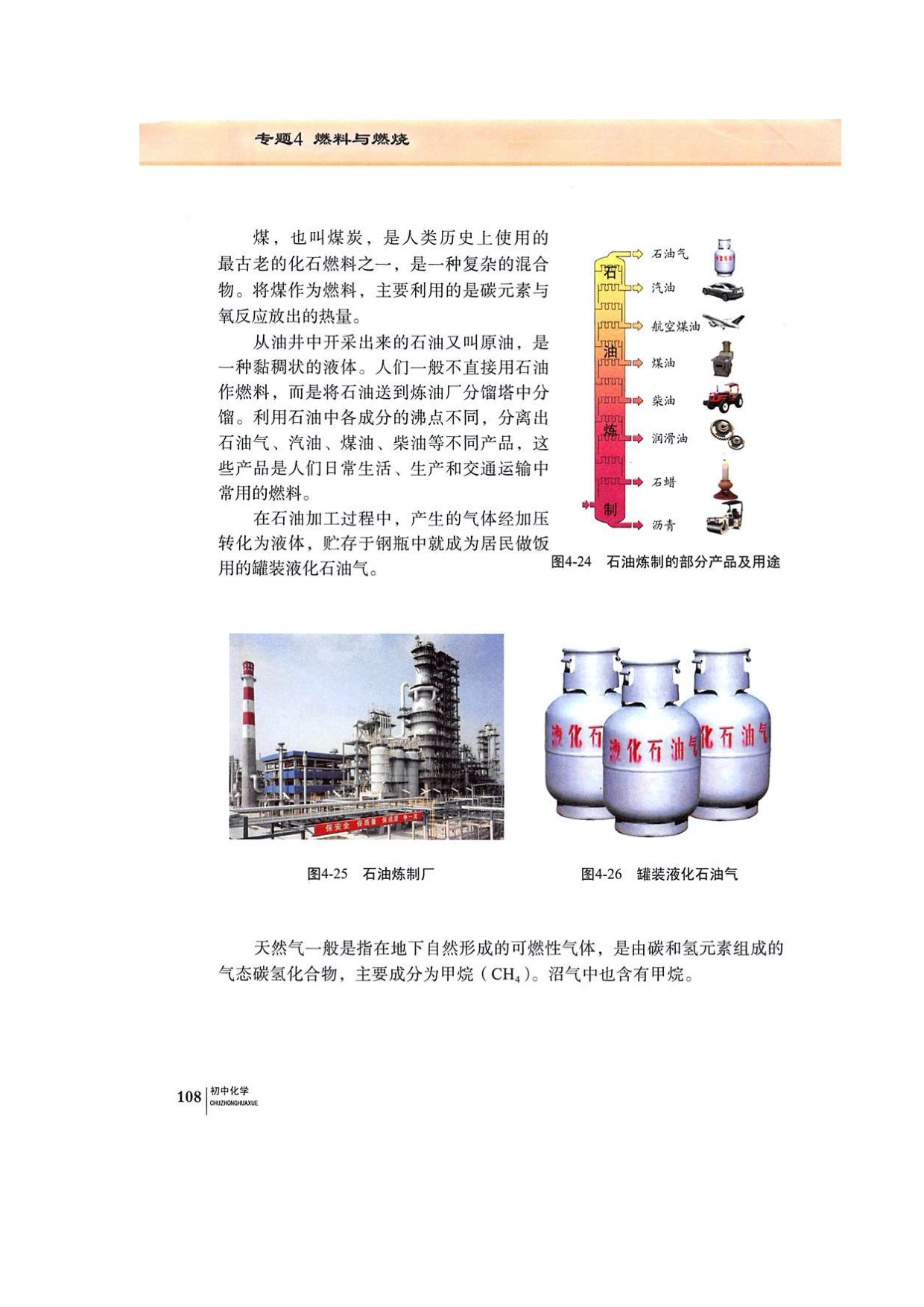 液化石油气与园林绿化废弃物再利用方案