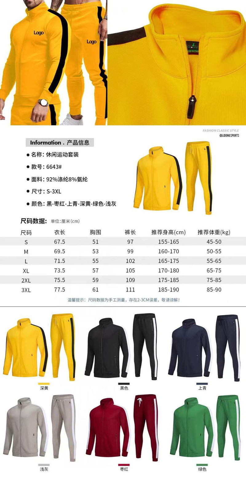 运动服与工具箱标准