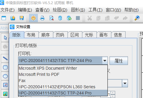 管理软件与热敏打印机和针式打印机哪个耐用