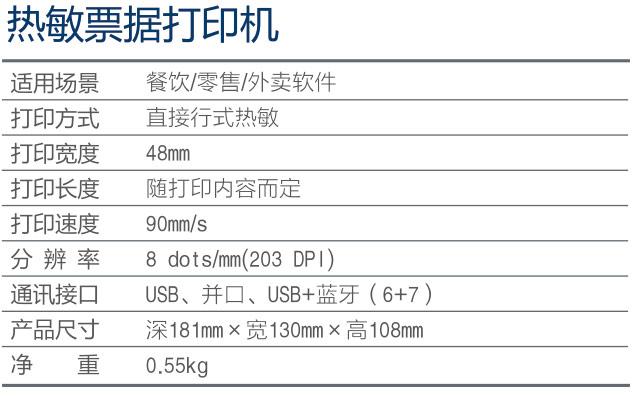 其它网与热敏打印机和针式打印机哪个耐用