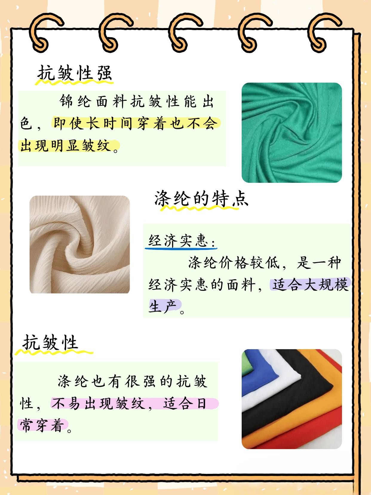 精细化学品与服装面料锦纶是什么