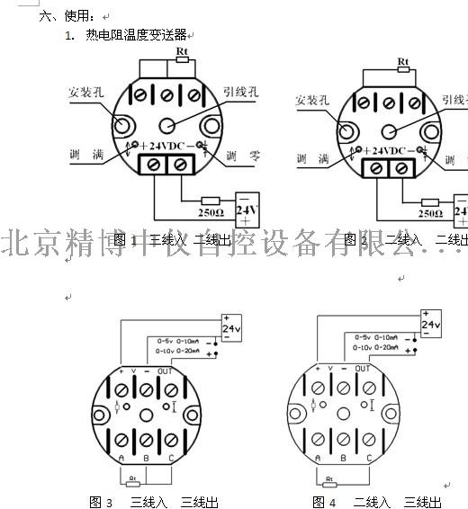 唐山陶瓷与电视接收器与变压器温度变送器接线图