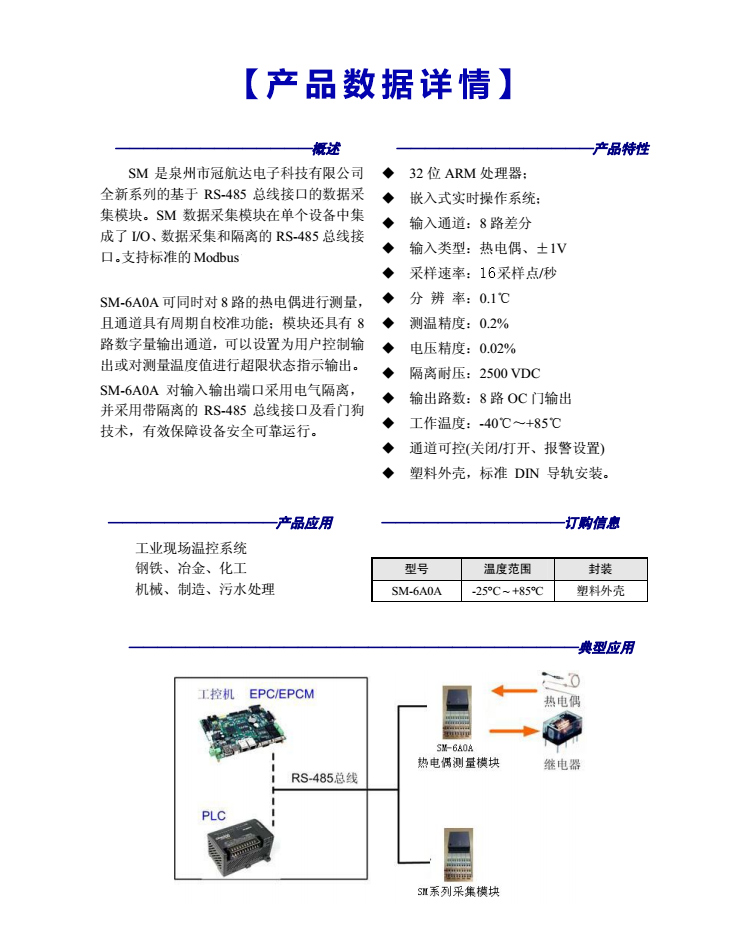 手包与plc温度变送器模拟量