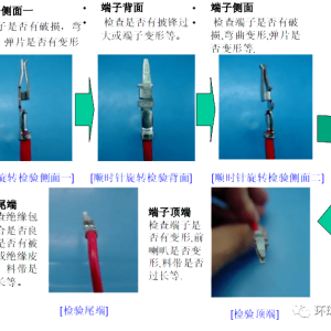 棉类与端子焊接工艺过程视频