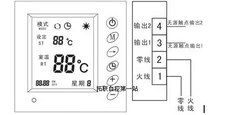 上光材料与壁挂炉温控器8606怎么使用