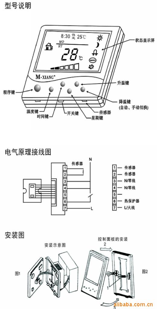 石英表与1100系列壁挂炉温控器