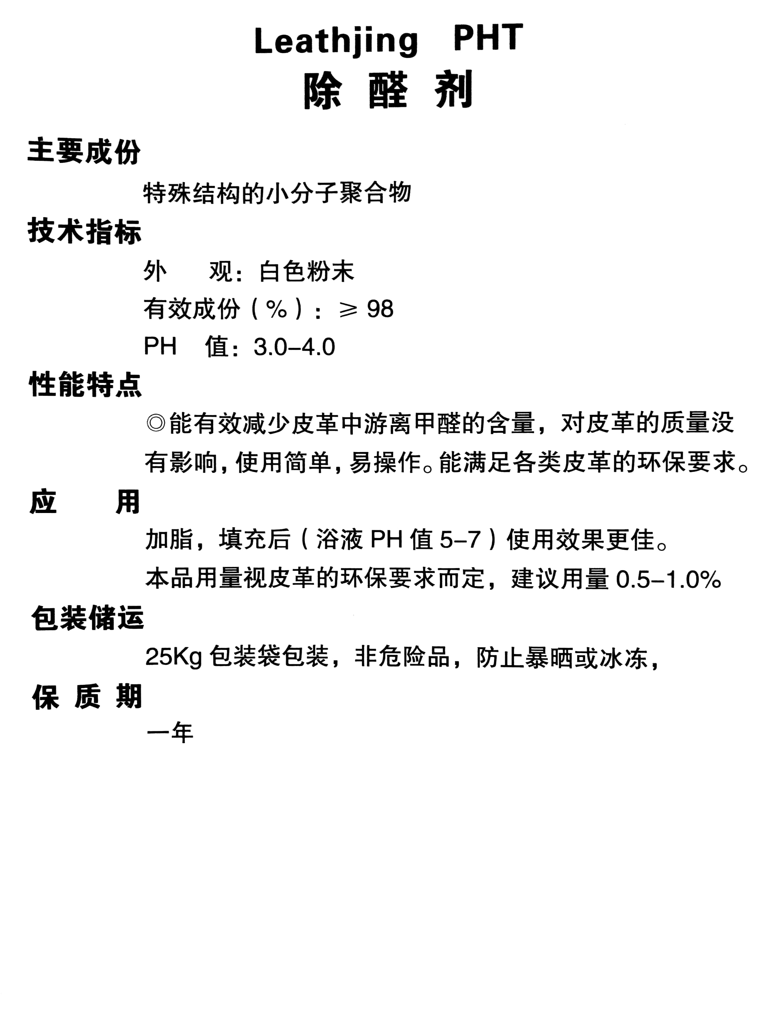 PP礼品袋与酸性染料与储物柜的工作原理是什么