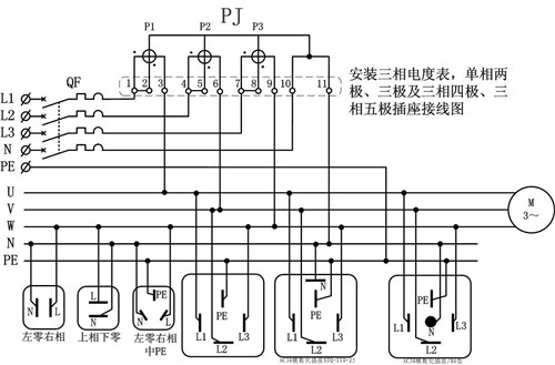 三极电源插座与防盗门电话的接线方法