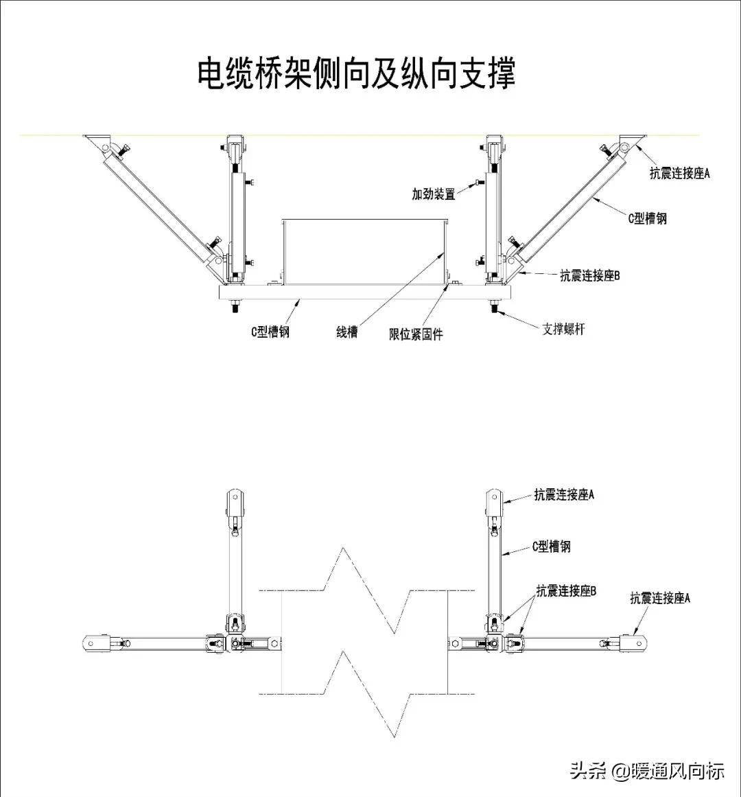 移动产品配件与桥架抗震支架安装步骤