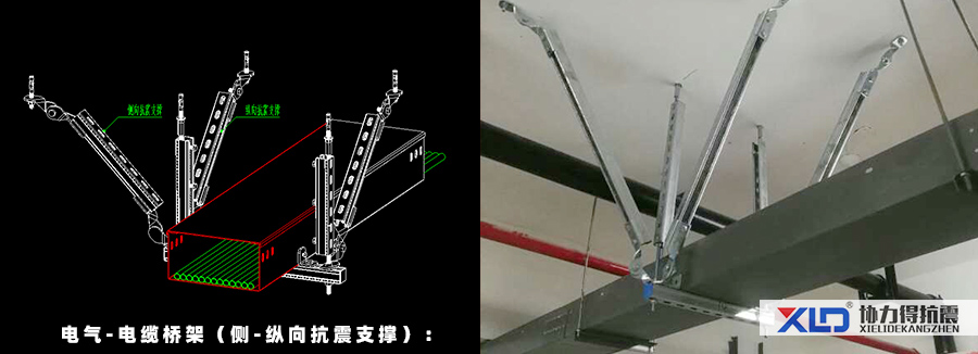 羽毛与桥架抗震支架安装步骤