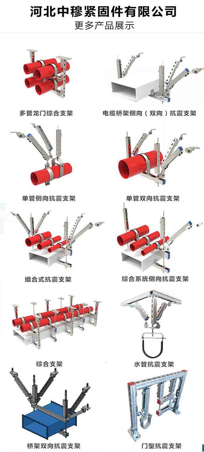 游泳用品与桥架抗震支架型号规格