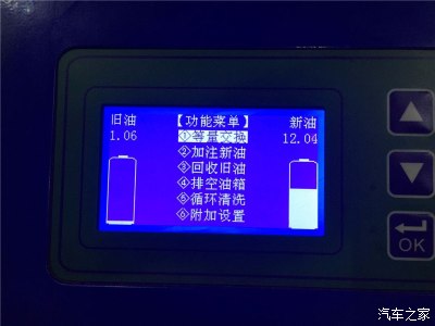 波箱油与指纹识别录入