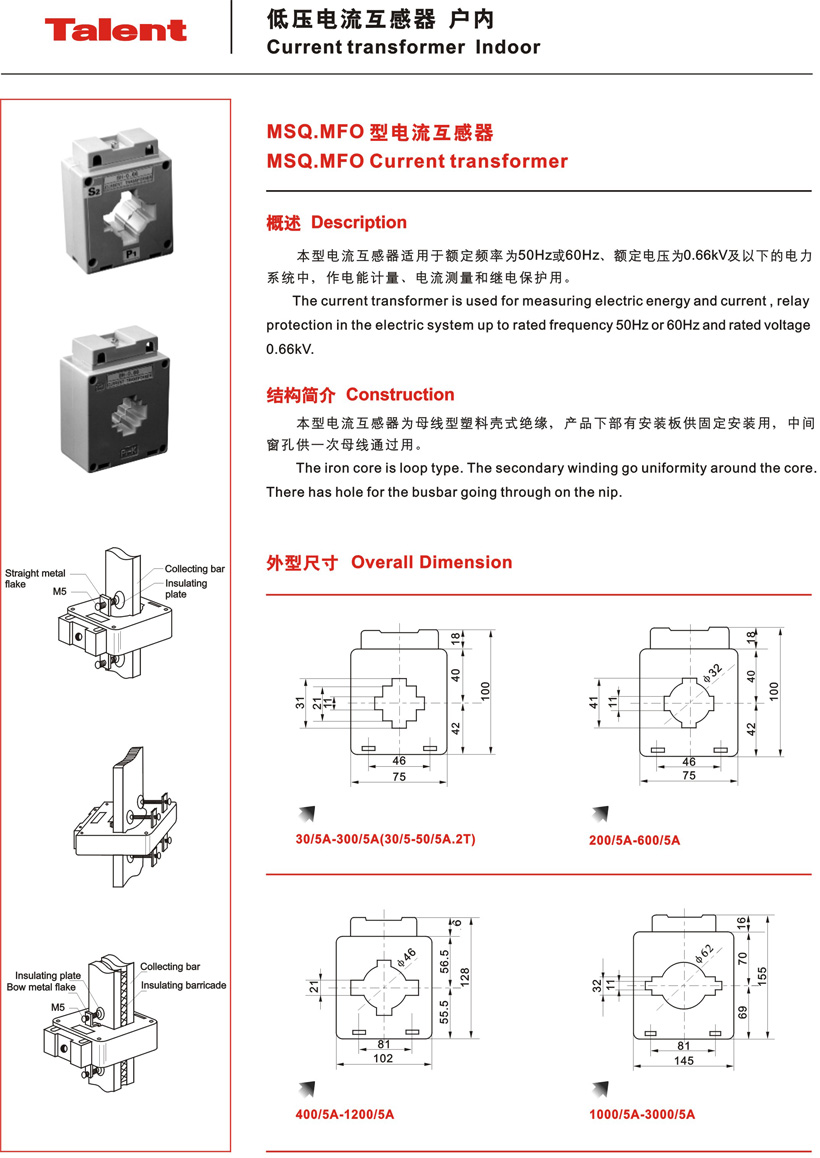 电流互感器与雷诺瓷砖胶科技有限公司