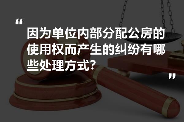 公共场所家具与不动产权属分割