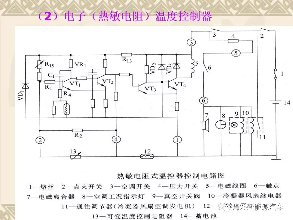 汽车空调与分立元件稳压电路