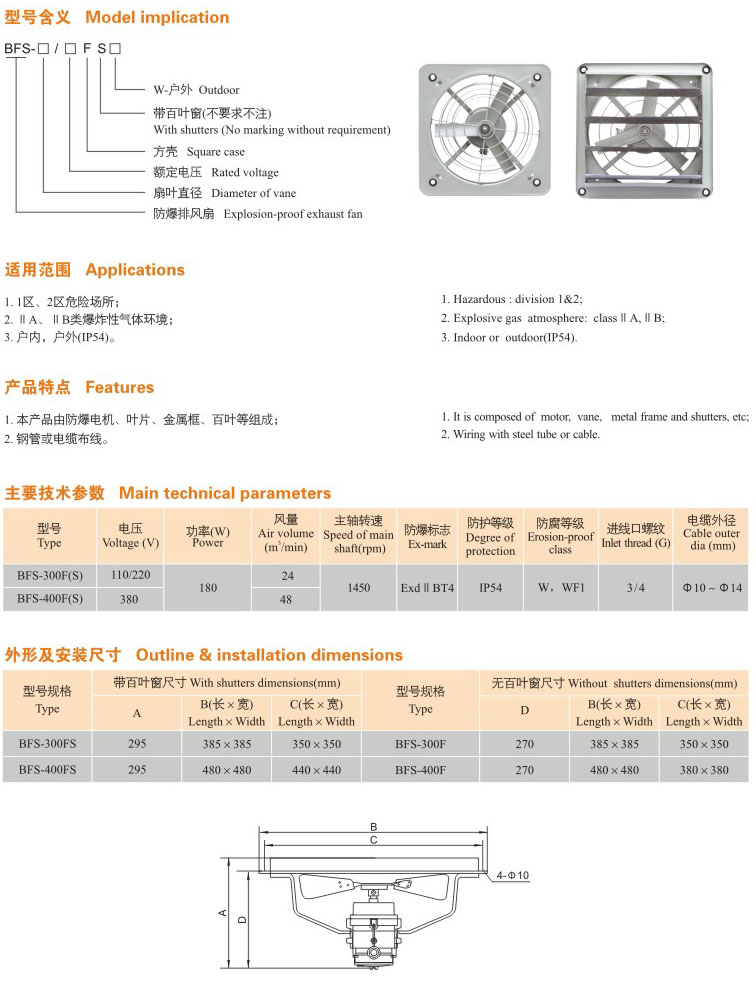 幼儿玩具与防爆排风扇安装高度是多少