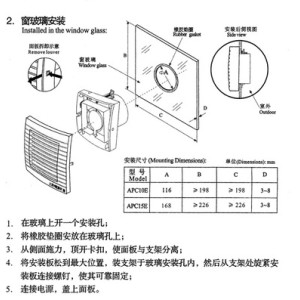 办公用纸与防爆排风扇安装高度是多少